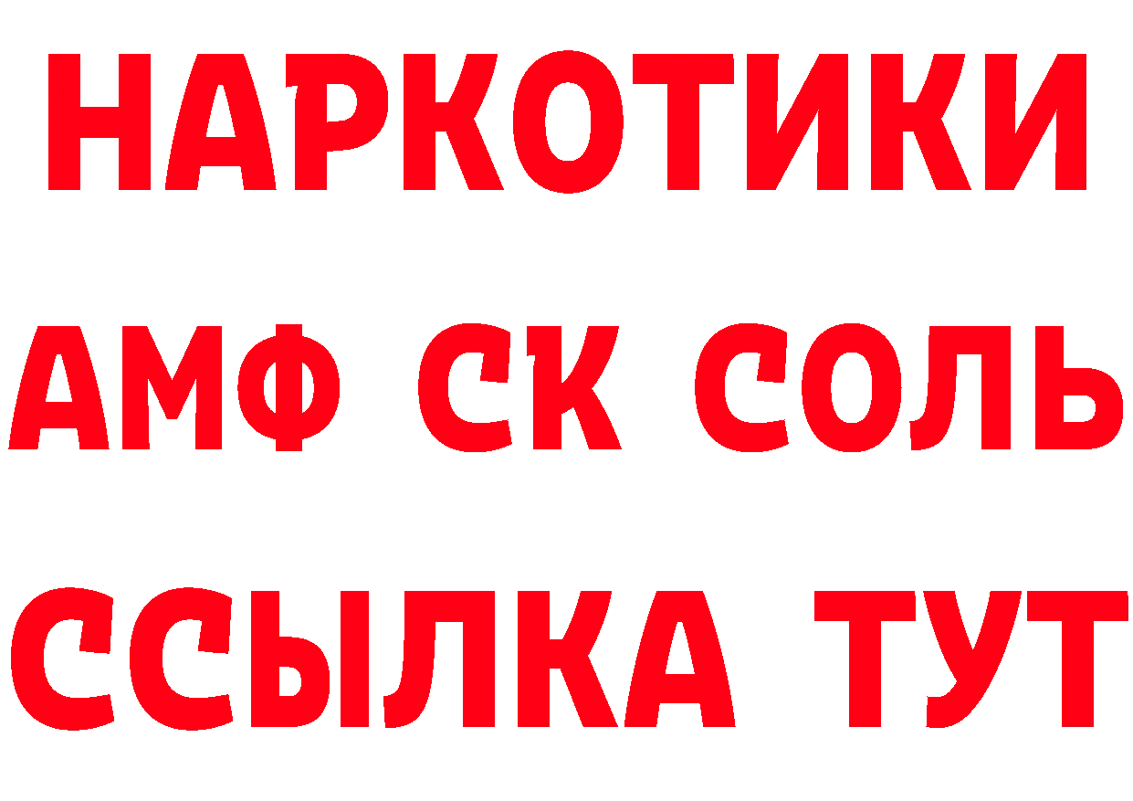 Кетамин VHQ tor даркнет MEGA Лабинск