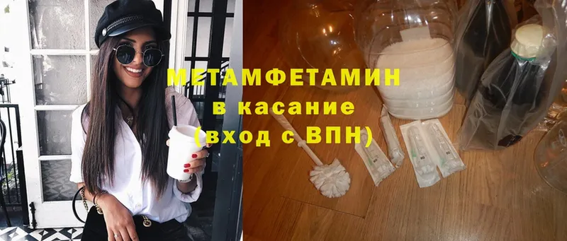 дарк нет как зайти  Лабинск  Первитин Methamphetamine 